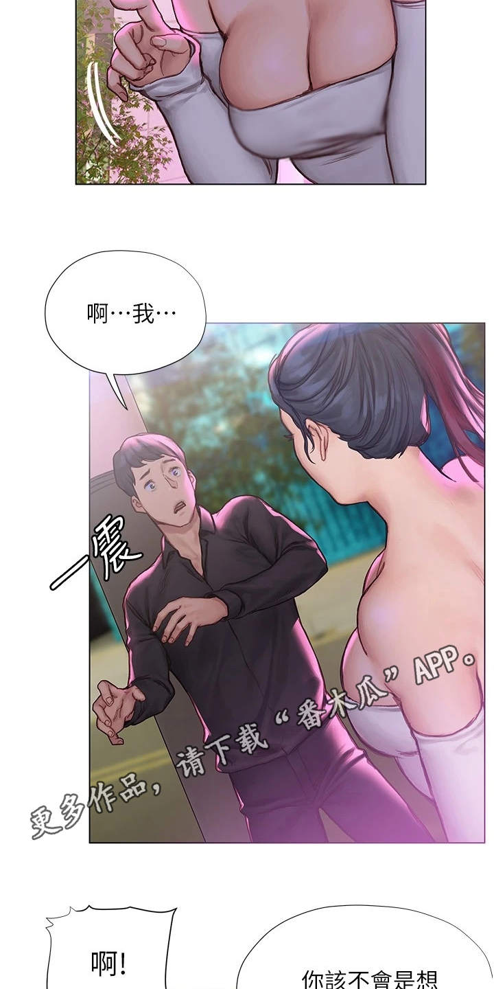 暧昧关系导致离婚法律怎么解决漫画,第19章：搭话2图