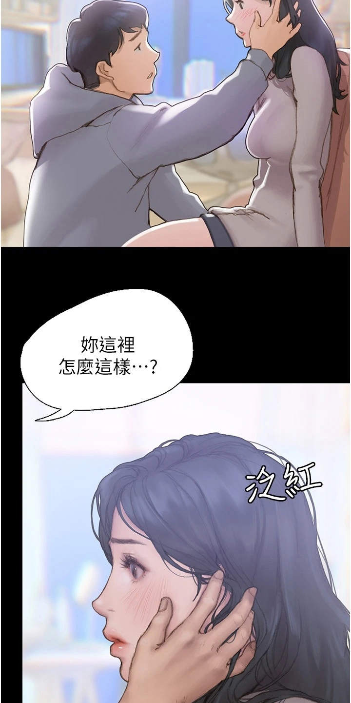 暧昧关系一般维持多久漫画,第4章：支支吾吾1图