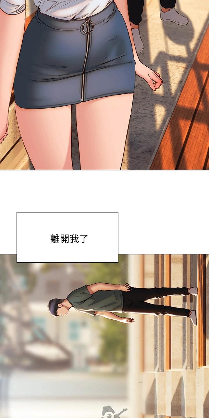 暧昧关系一般维持多久漫画,第61章：离开1图