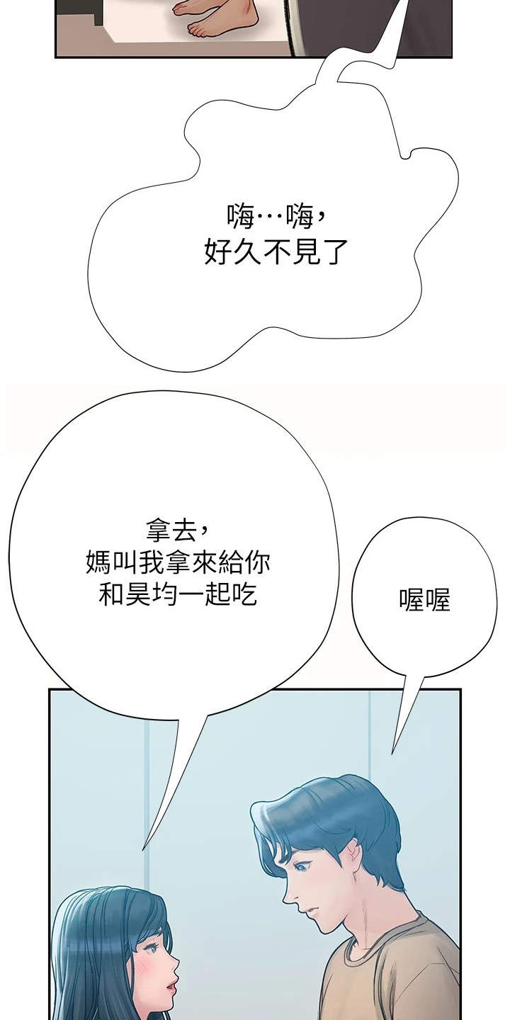 暧昧关系比恋爱关系舒服得多漫画,第16章：大头照2图