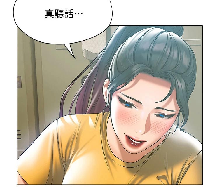 暧昧关系2漫画漫画,第43章：这里2图