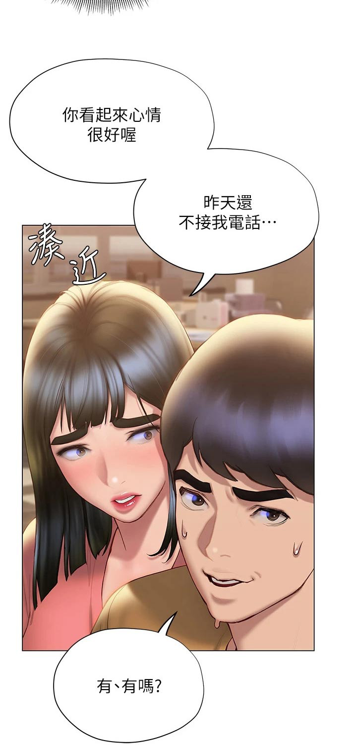 暧昧关系一般维持多久漫画,第54章：睡意2图