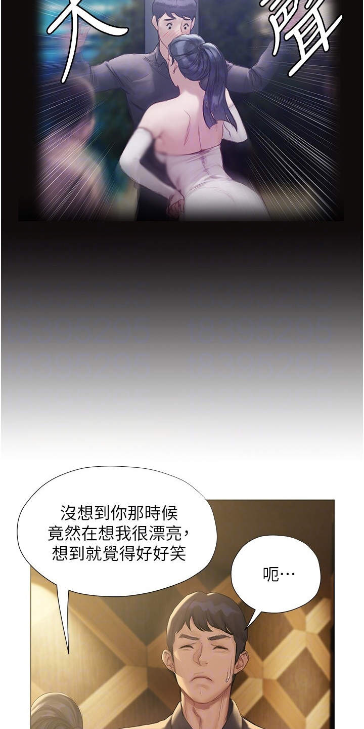 暧昧关系导致离婚法律怎么解决漫画,第20章：中意你1图
