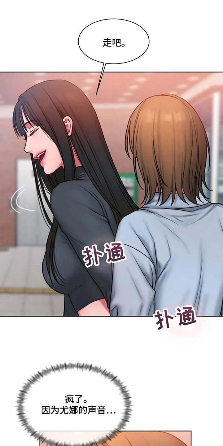闺蜜至亲漫画,第30章：质问2图