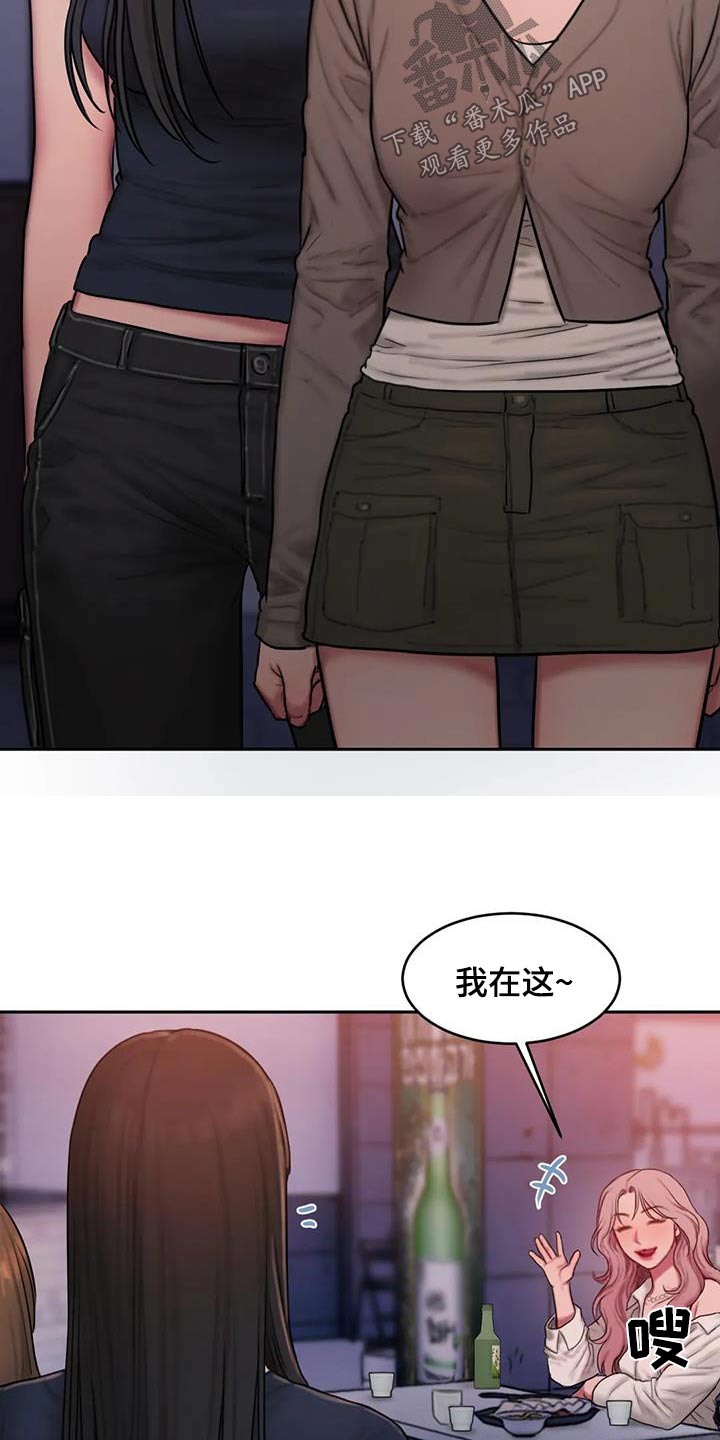 闺蜜至亲漫画,第102章：很受伤2图