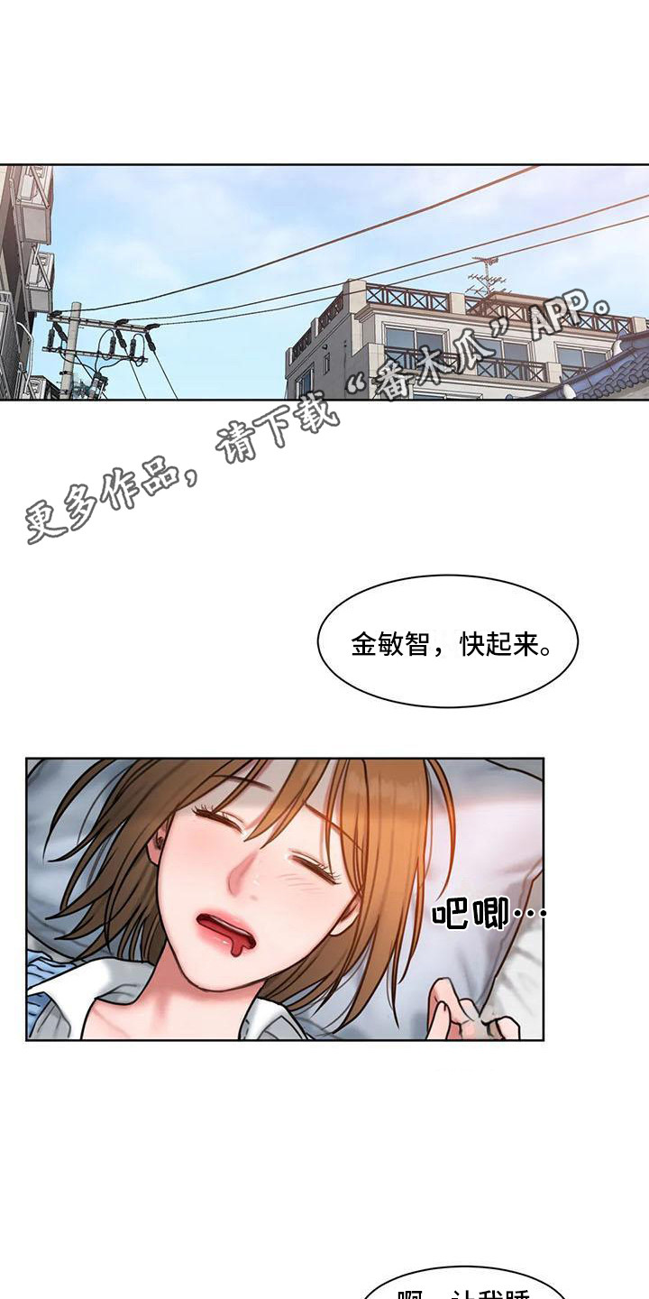 闺蜜至亲漫画,第13章：怦怦跳1图