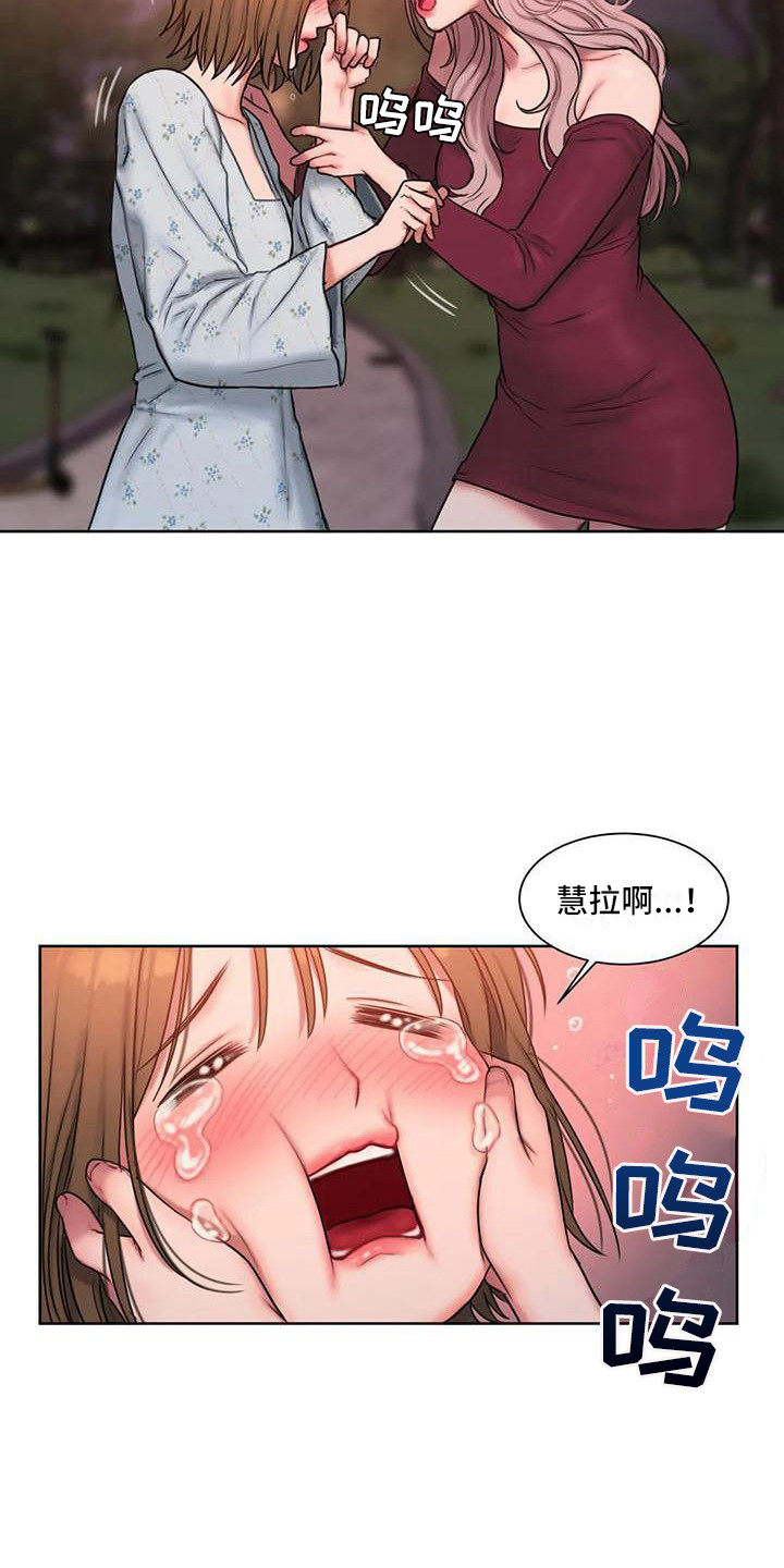 闺蜜至亲漫画,第17章：哭诉1图