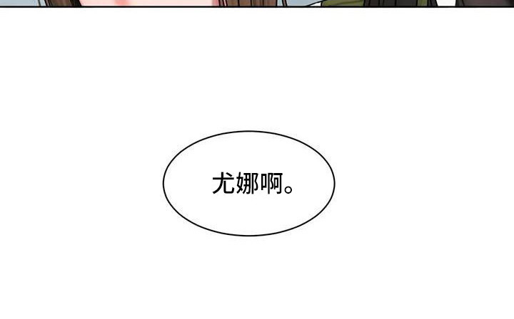 闺蜜至亲坏思想日记87漫画,第14章：打岔1图