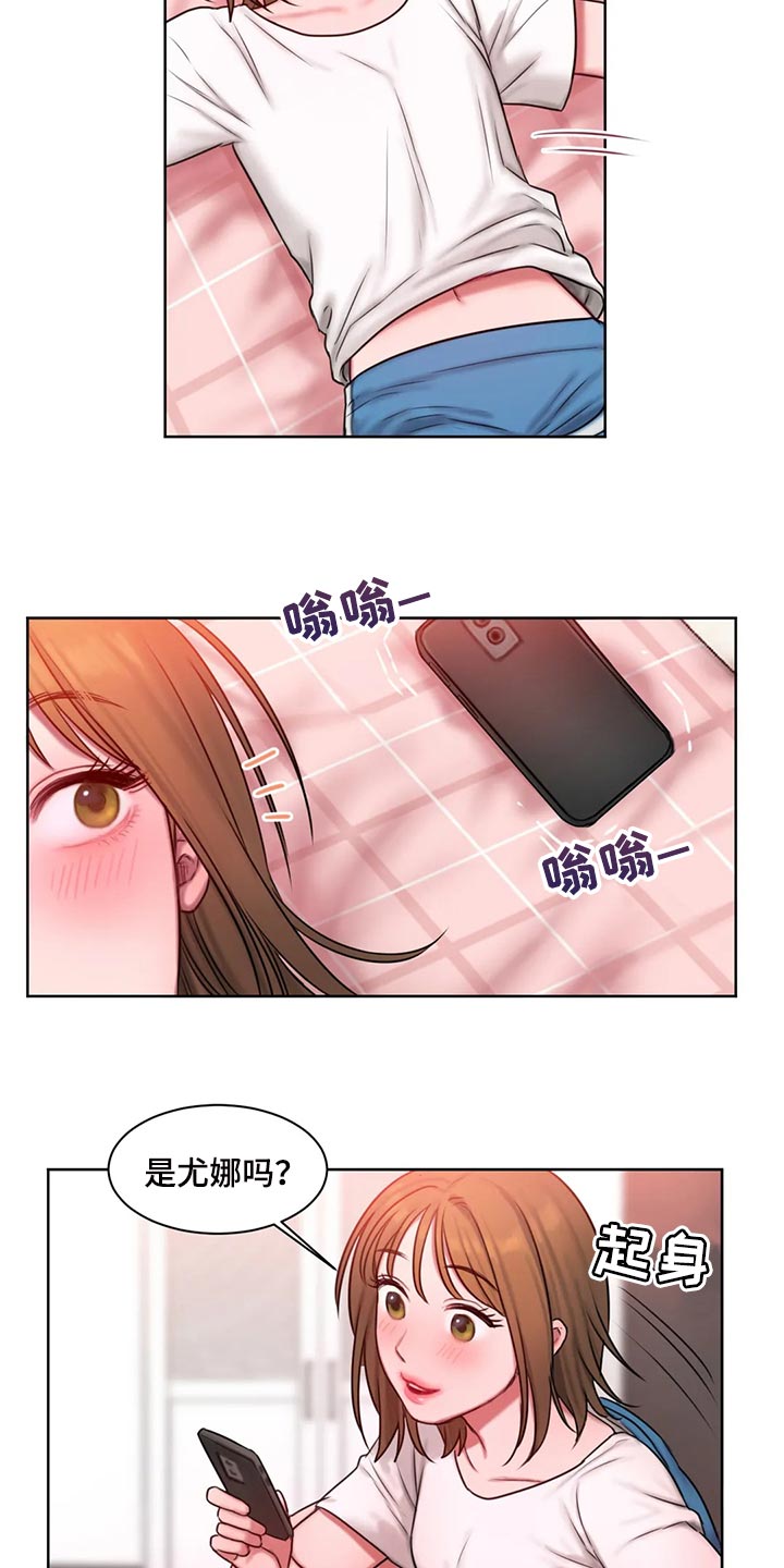 闺蜜至亲漫画,第27章：看电影2图