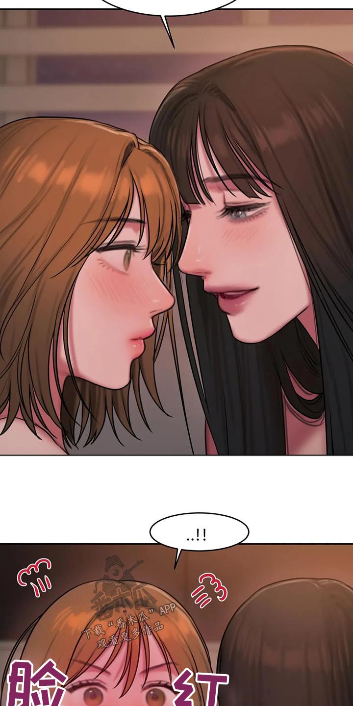 闺蜜至亲漫画,第97章：回家1图