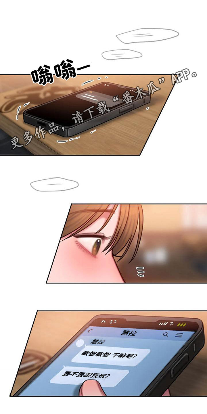 闺蜜至亲漫画,第59章：好烦人1图