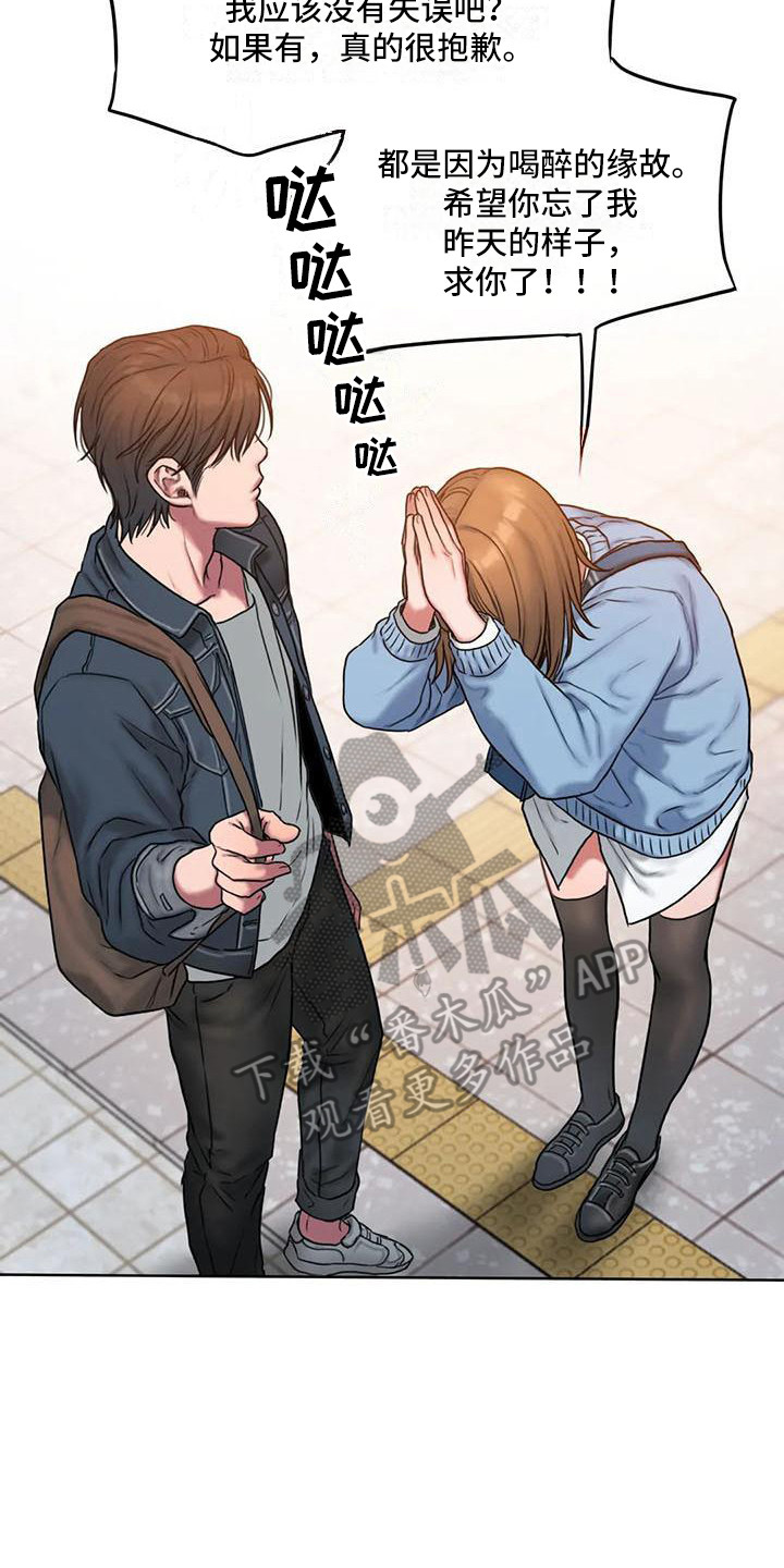闺蜜至亲漫画,第7章：道歉2图