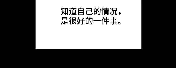 闺蜜至亲(画涯)无光漫画,第107章：请我喝酒2图