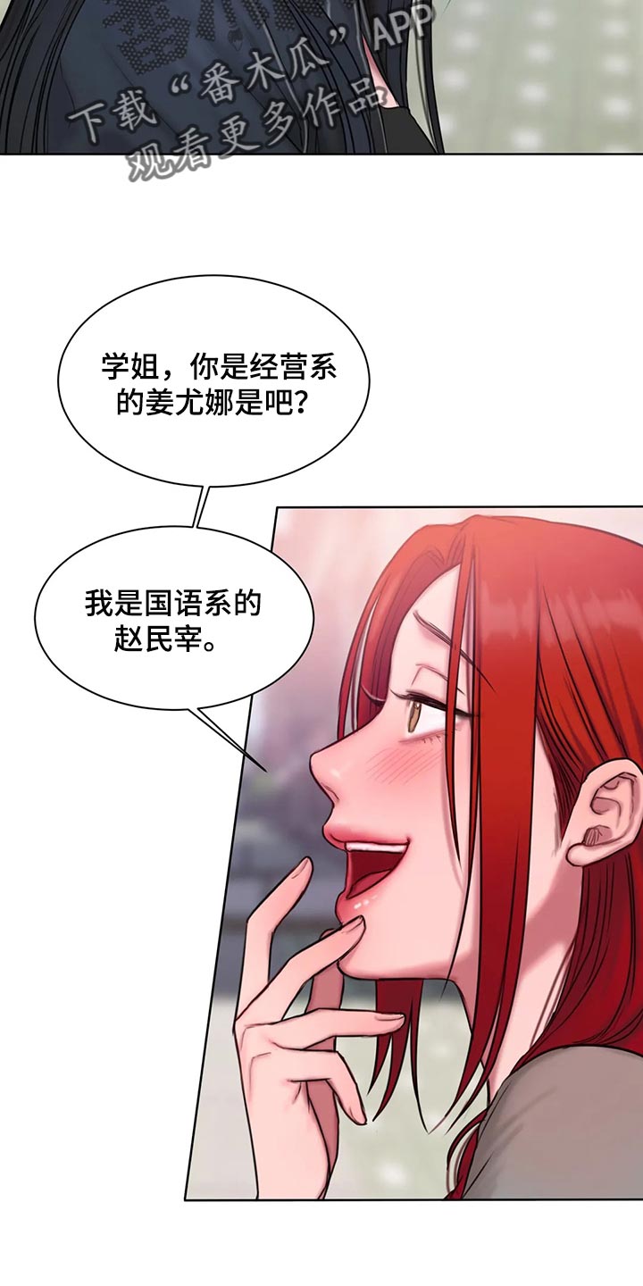 闺蜜至亲漫画,第39章：怎么会这么难2图