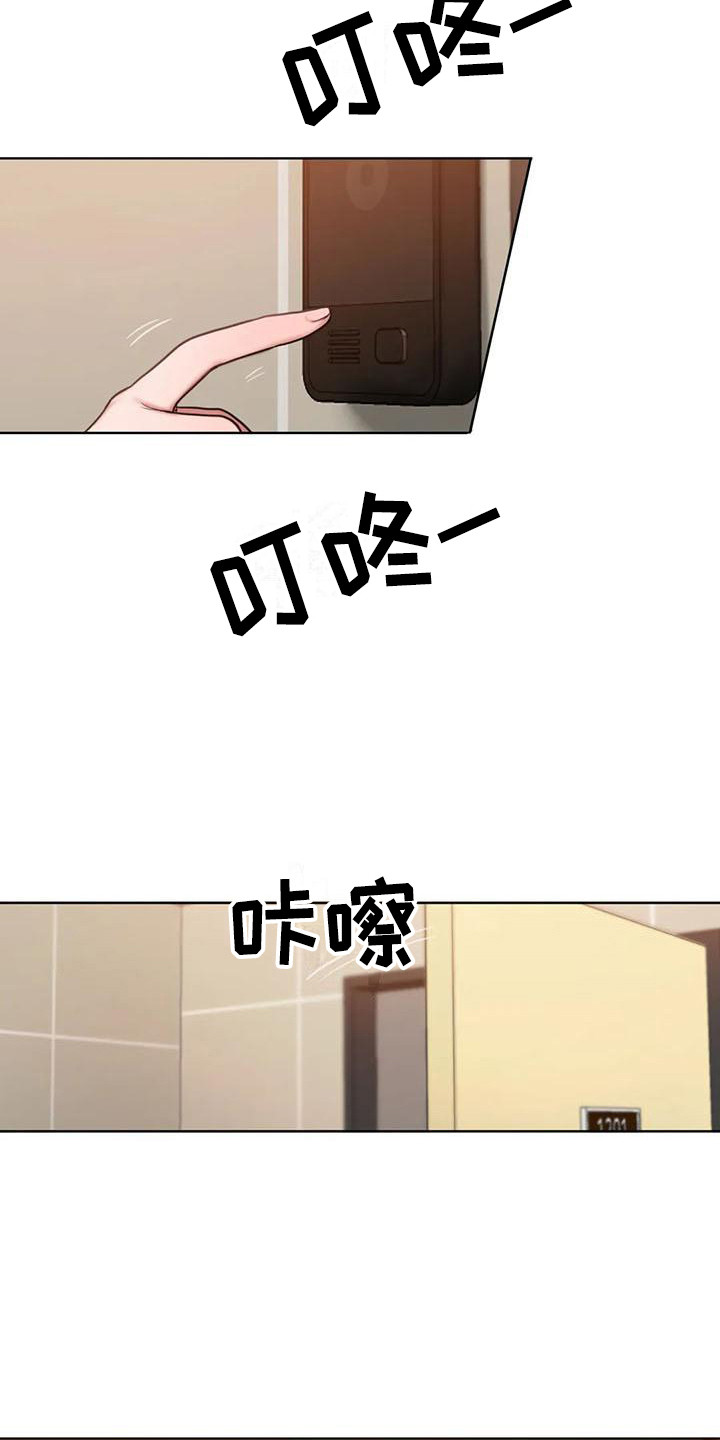 闺蜜至亲漫画,第22章：还书2图