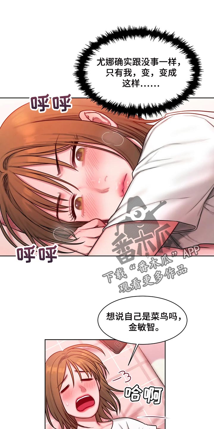 闺蜜至亲漫画,第27章：看电影1图