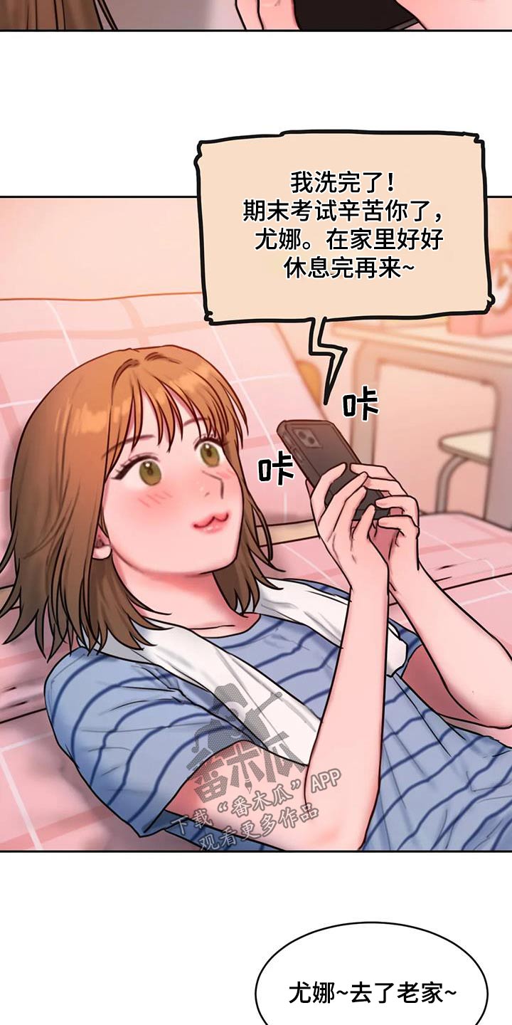 闺蜜至亲漫画,第115章：让你开心1图