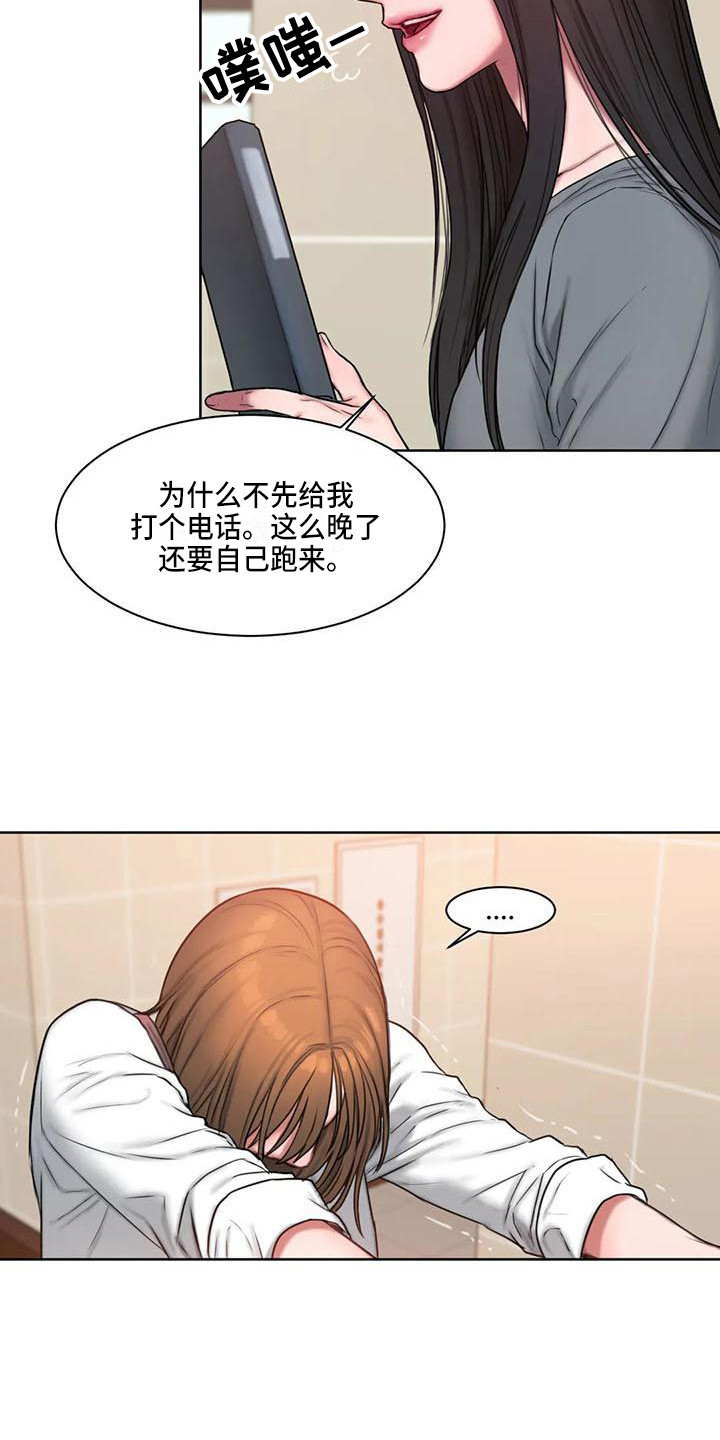 闺蜜至亲漫画,第22章：还书1图