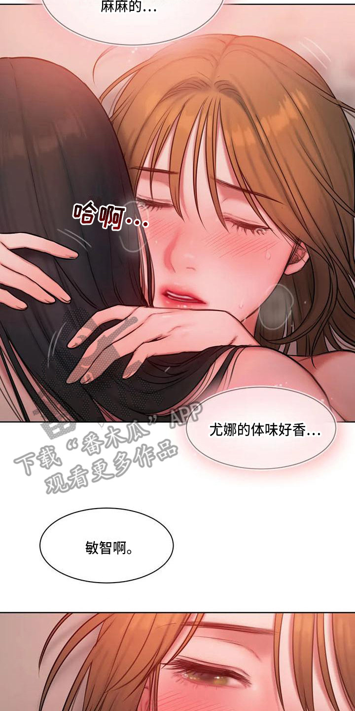 闺蜜至亲坏思想日记87漫画,第24章：教你更多2图