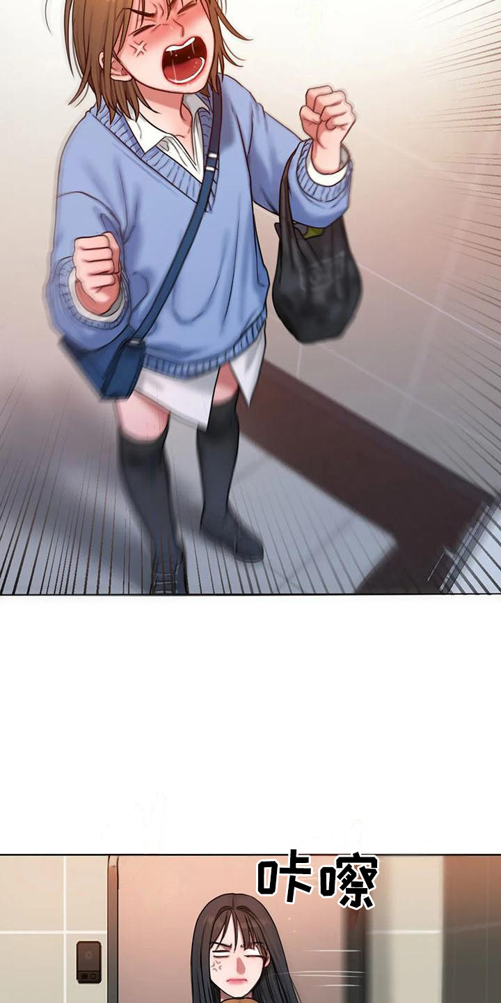 闺蜜至亲(画涯)无光漫画,第10章：心不在焉1图