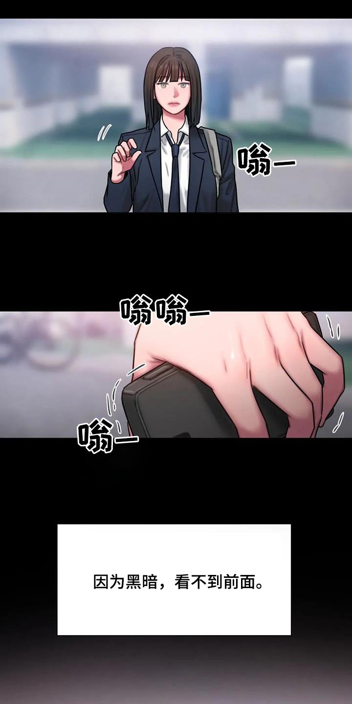闺蜜至亲(画涯)无光漫画,第80章：这个词1图