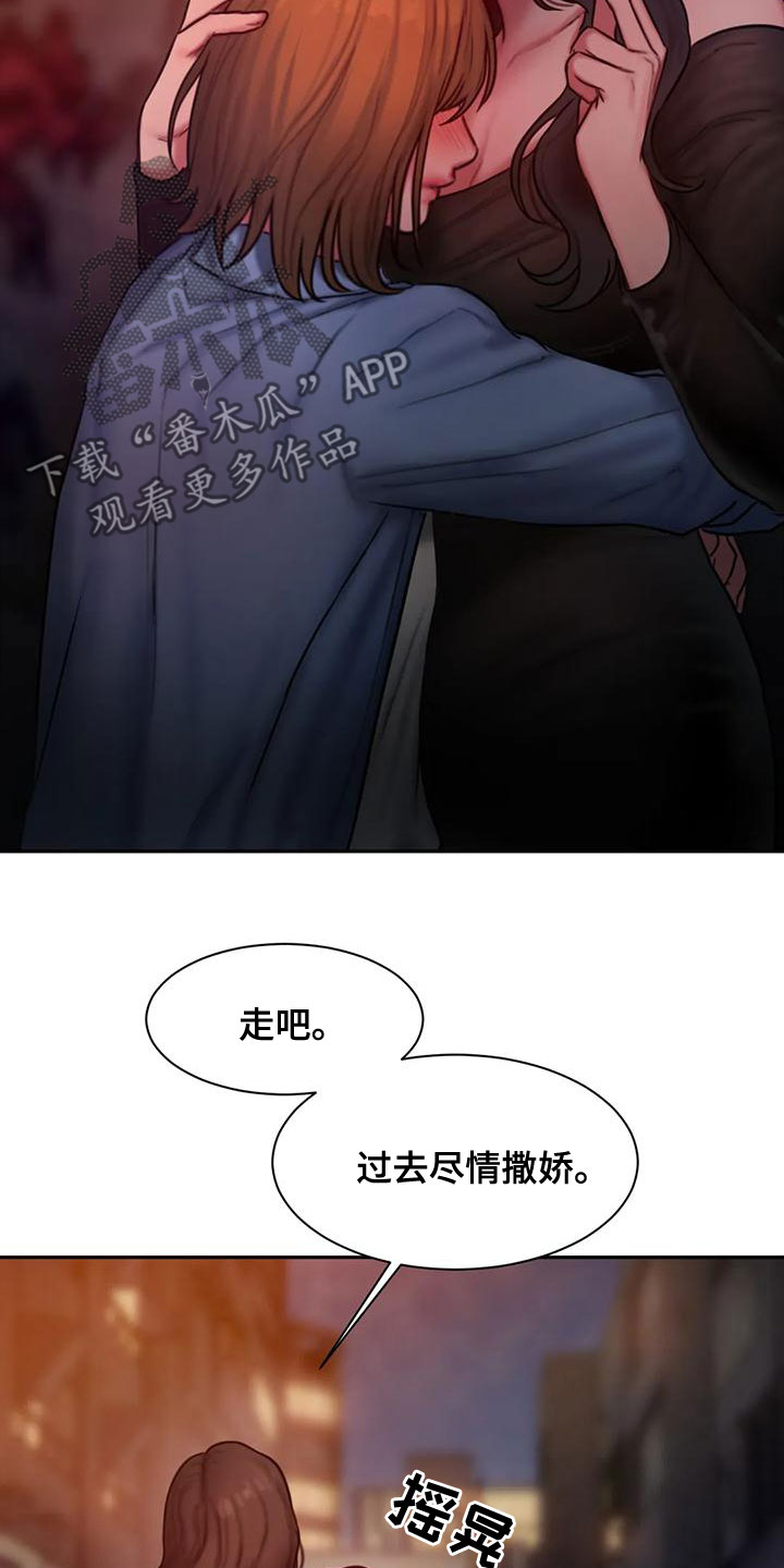 闺蜜至亲漫画,第61章：喝醉2图
