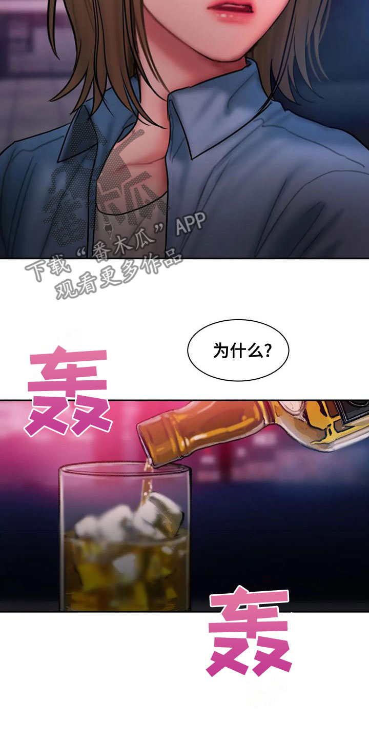 闺蜜至亲漫画,第61章：喝醉2图