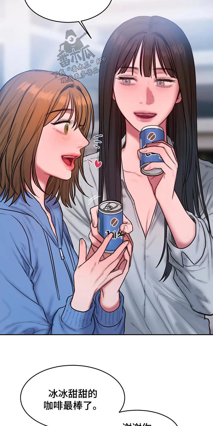 闺蜜至亲无光环漫画,第110章：走一走2图