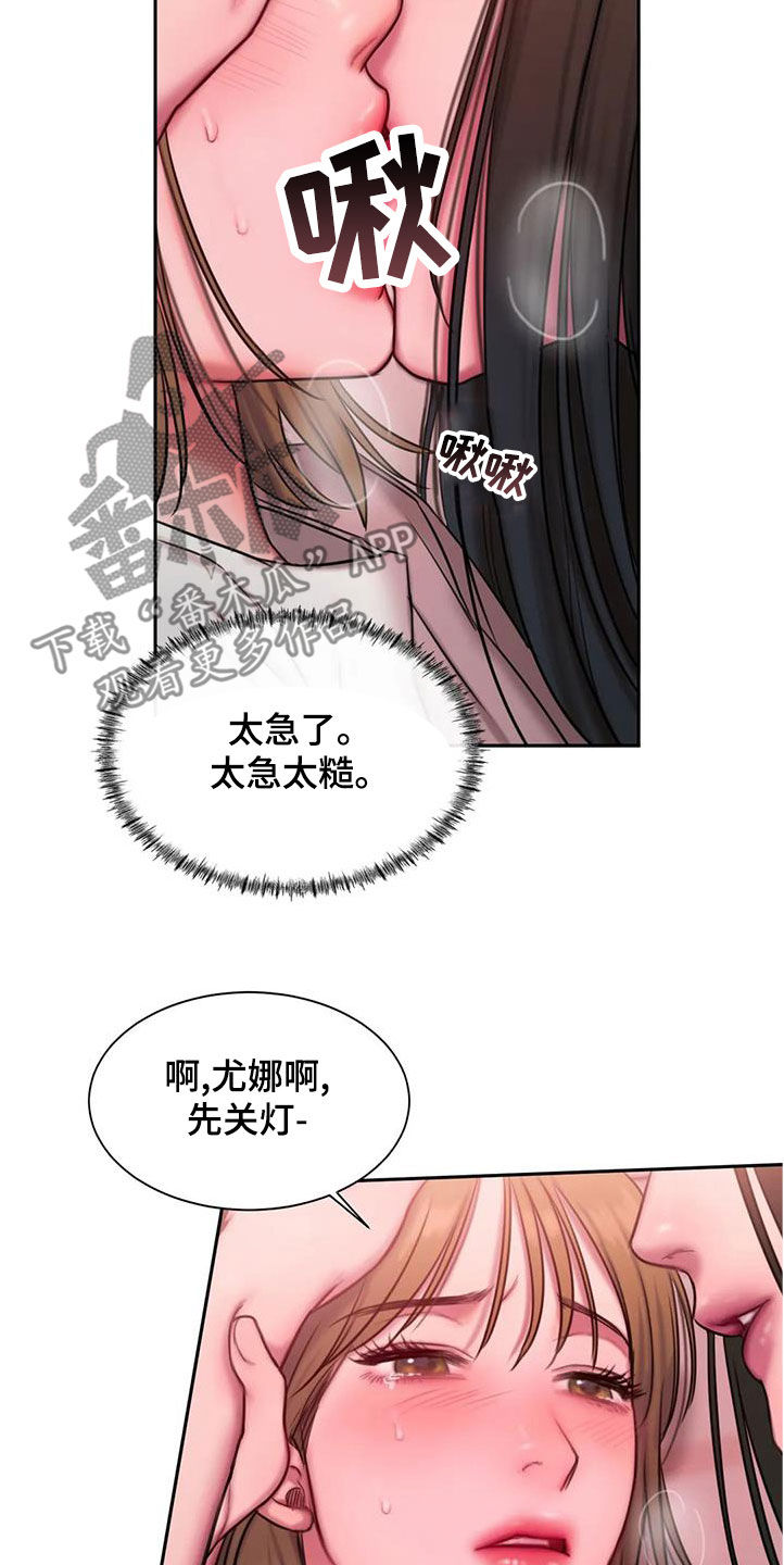 闺蜜至亲漫画,第45章：想怎样就怎样1图