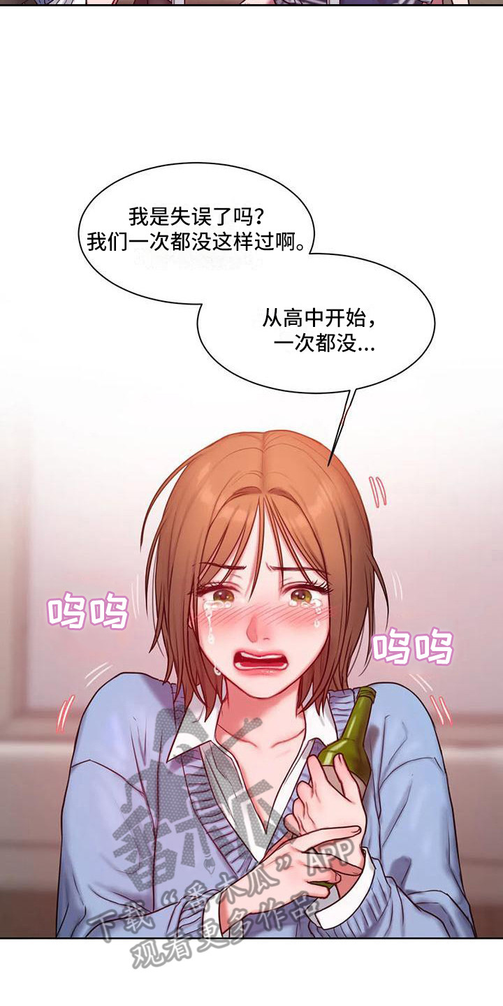 闺蜜至亲漫画180章漫画,第11章：喝一杯1图