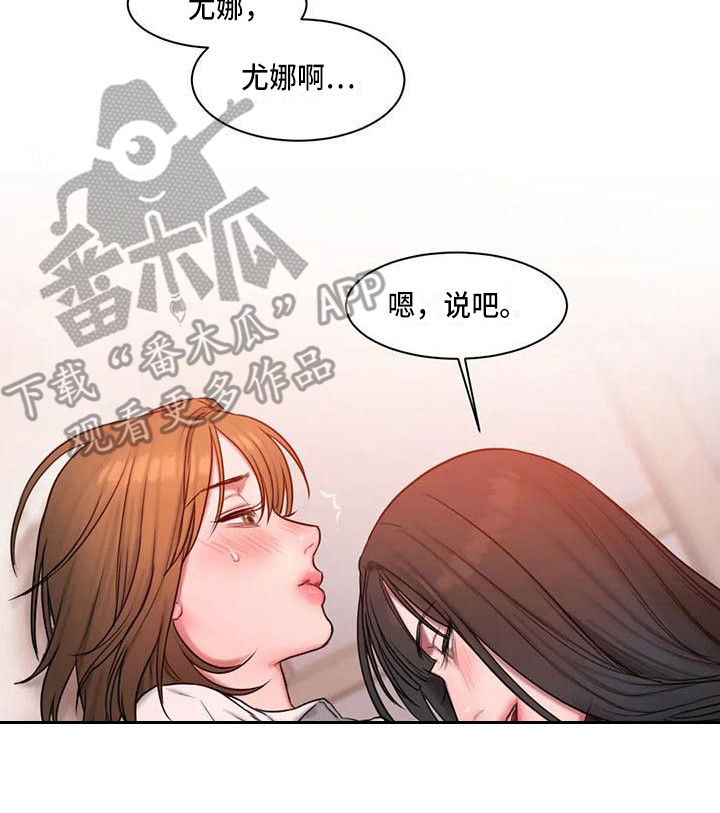 闺蜜至亲漫画,第24章：教你更多2图