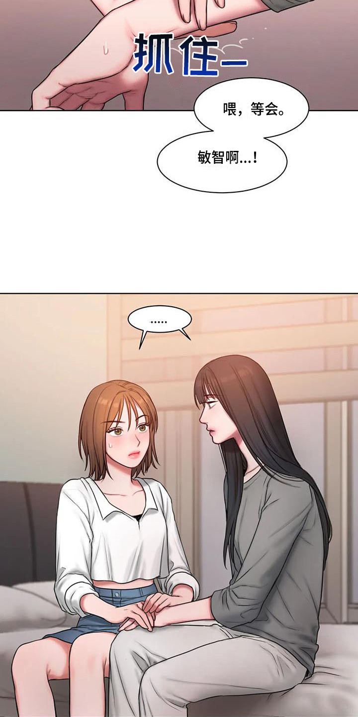 闺蜜至亲漫画,第23章：询问2图