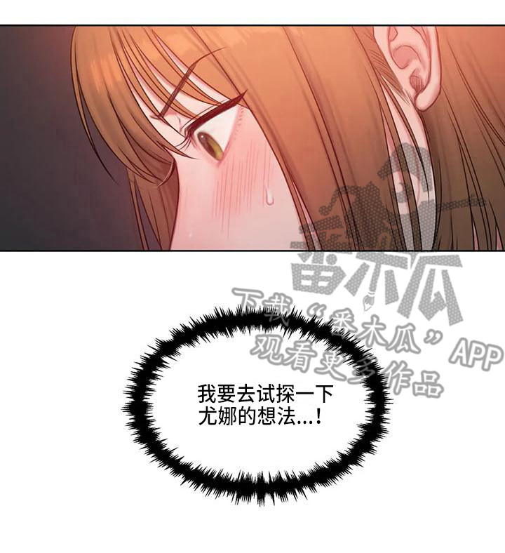 闺蜜至亲漫画,第22章：还书2图