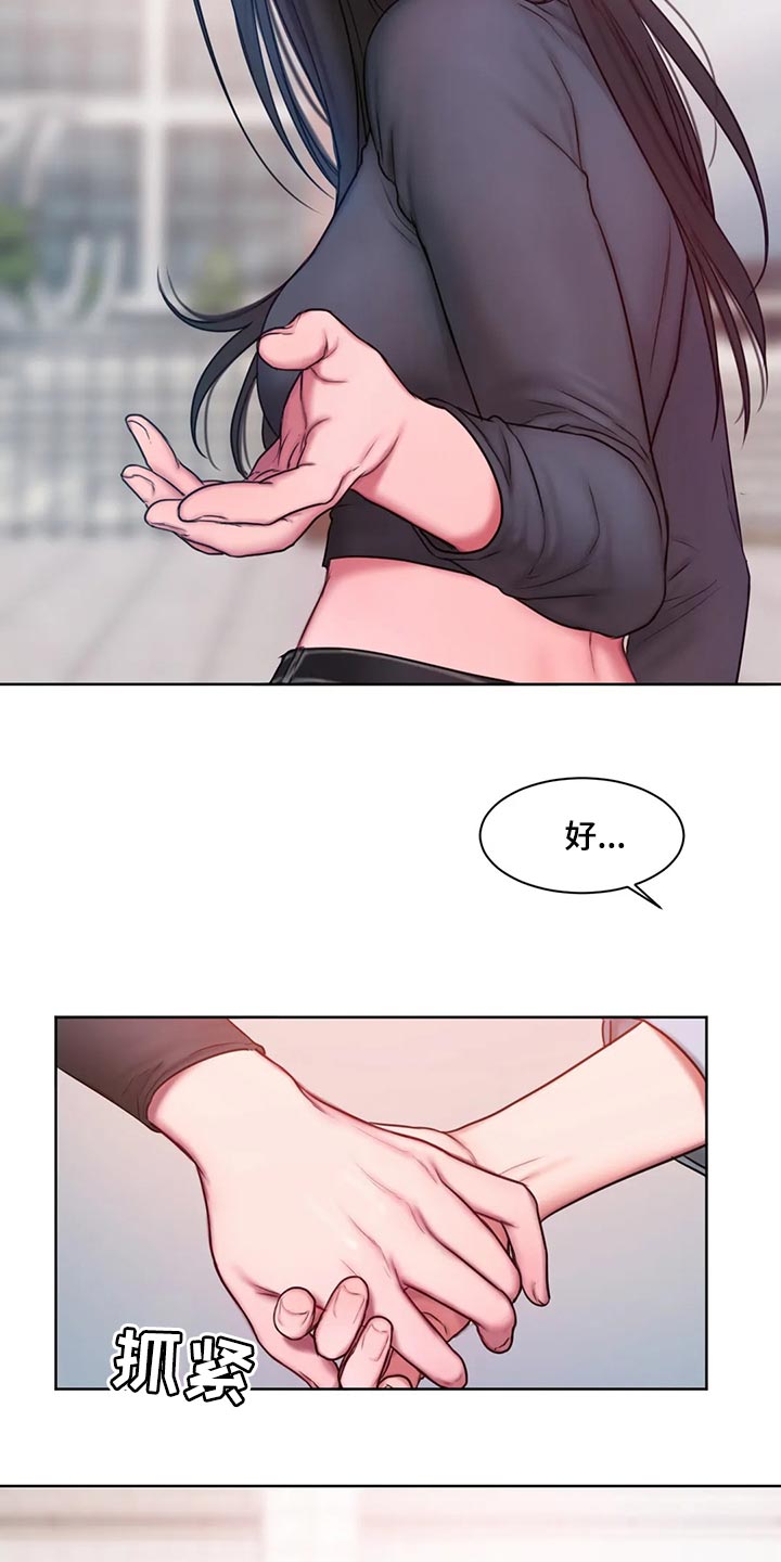 闺蜜至亲漫画,第30章：质问2图