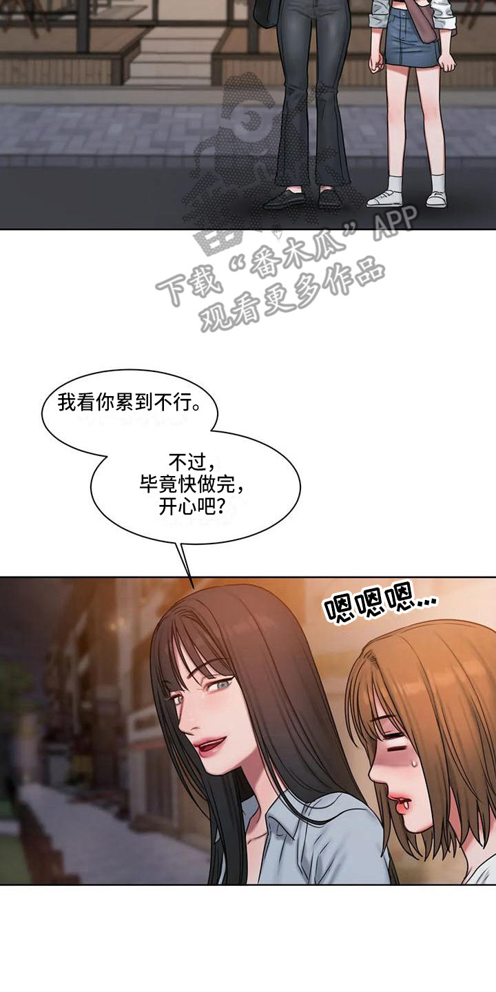闺蜜至亲坏思想日记87漫画,第21章：很在意1图