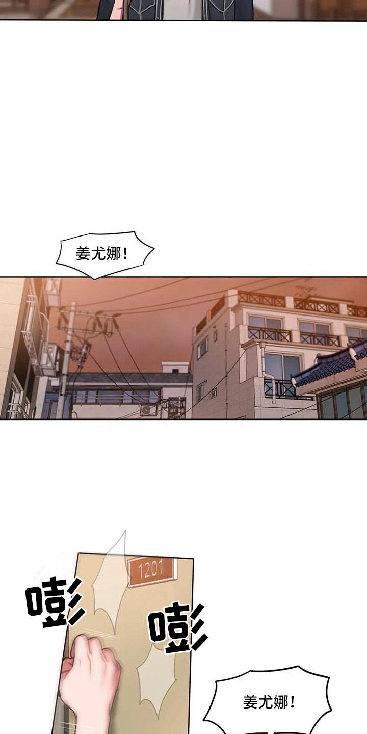 闺蜜至亲(画涯)无光漫画,第10章：心不在焉2图
