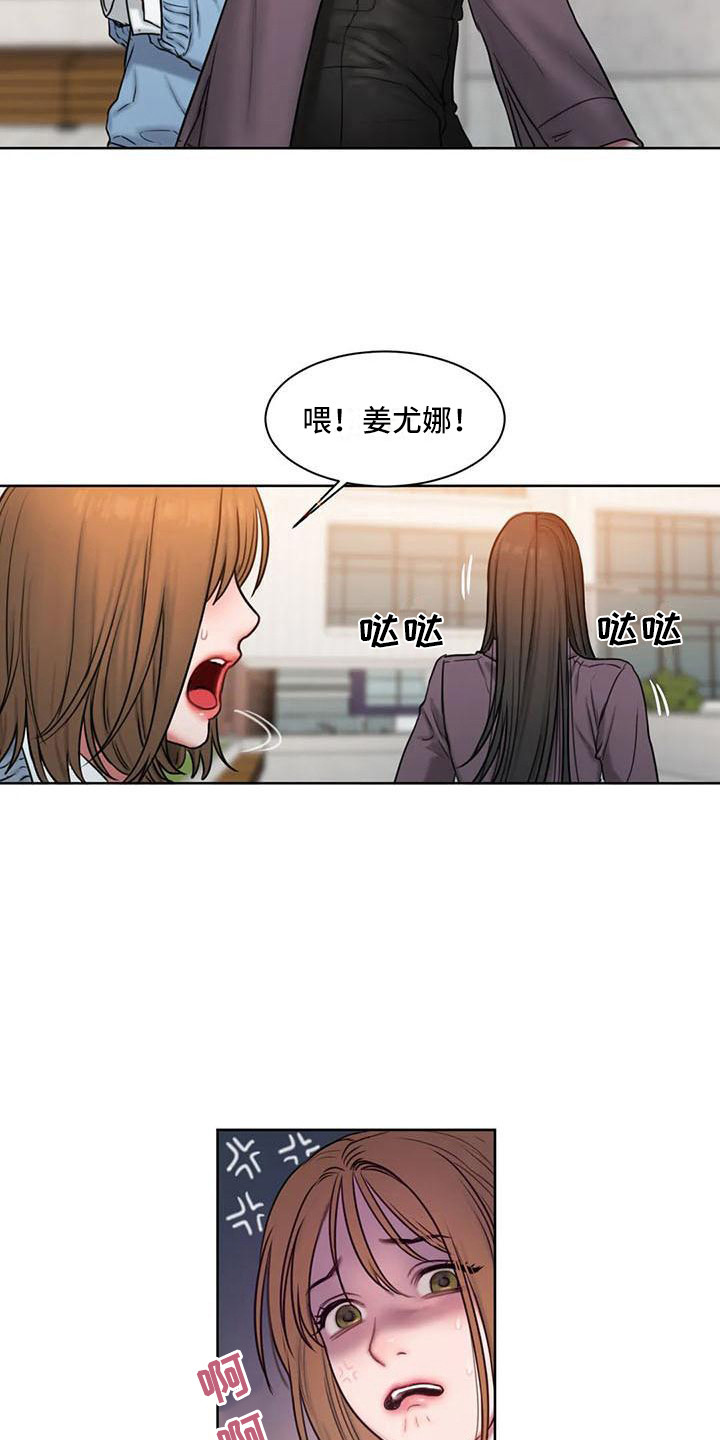 闺蜜至亲漫画,第8章：看脸色2图