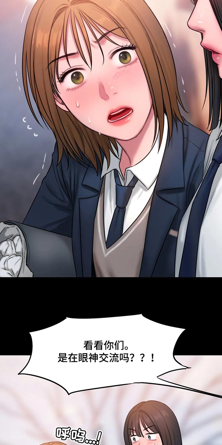 闺蜜至亲漫画,第38章：作怪1图