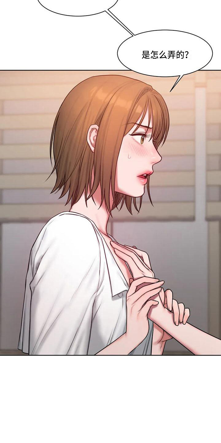 闺蜜至亲漫画,第23章：询问1图