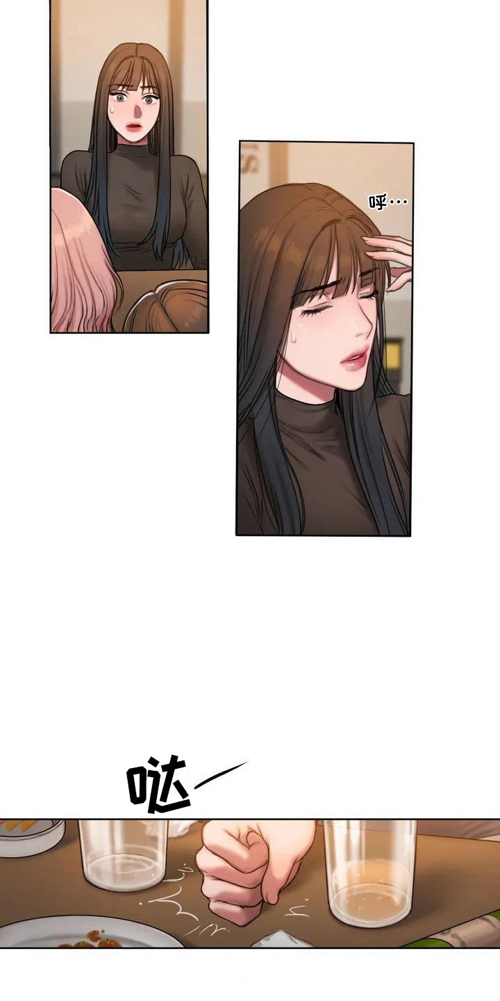 闺蜜至亲(画涯)无光漫画,第4章：挡酒1图