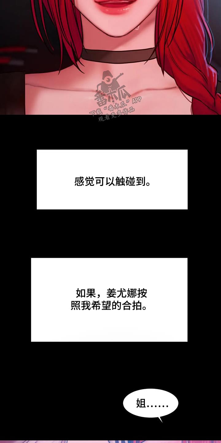 闺蜜至亲漫画,第109章：到此为止2图