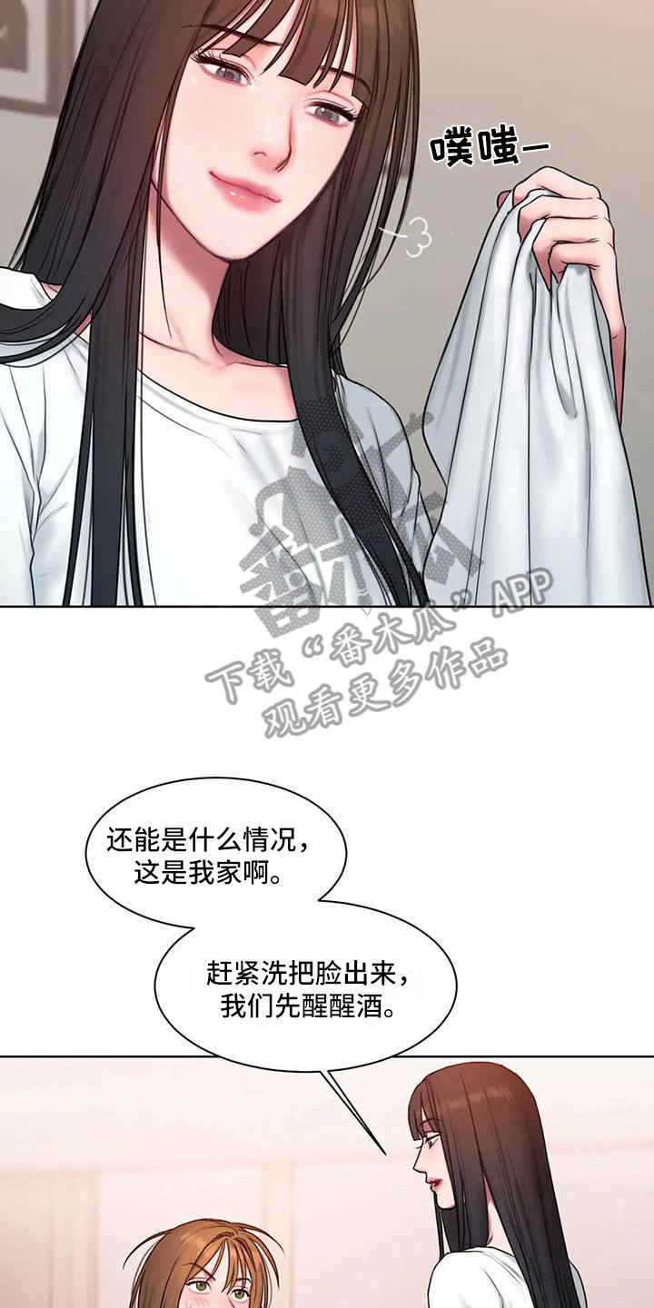 闺蜜至亲简介漫画,第13章：怦怦跳2图