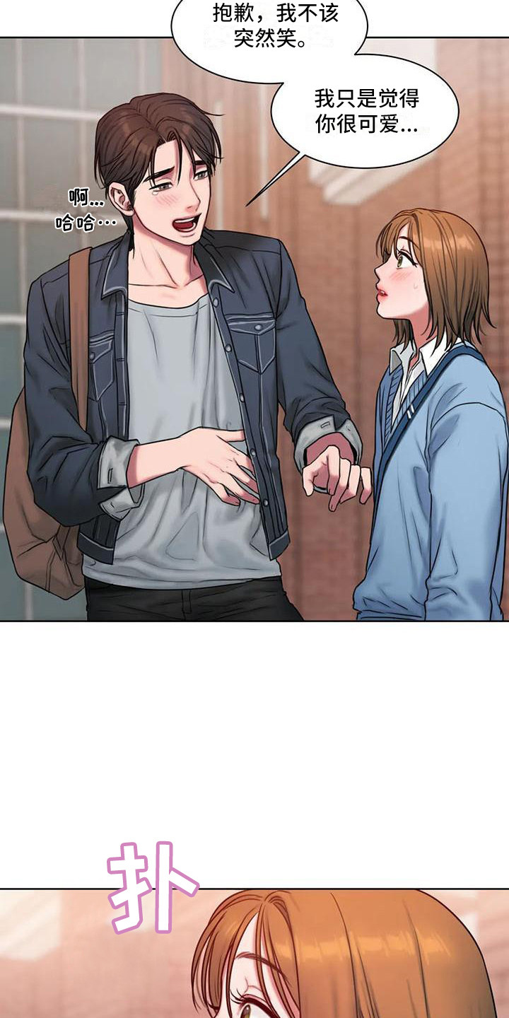 闺蜜至亲漫画,第7章：道歉2图