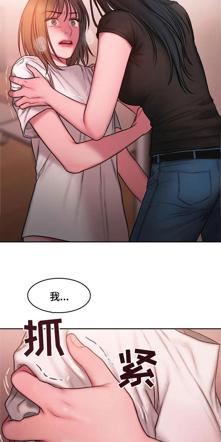 闺蜜至亲漫画,第47章：在期待什么2图