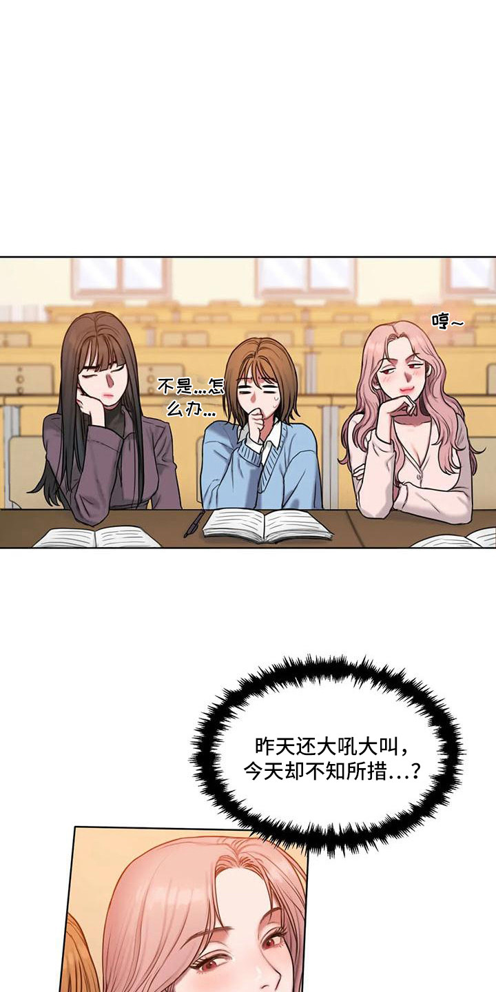闺蜜至亲漫画,第8章：看脸色2图