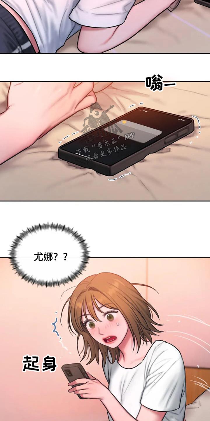 闺蜜至亲漫画,第89章：道歉1图