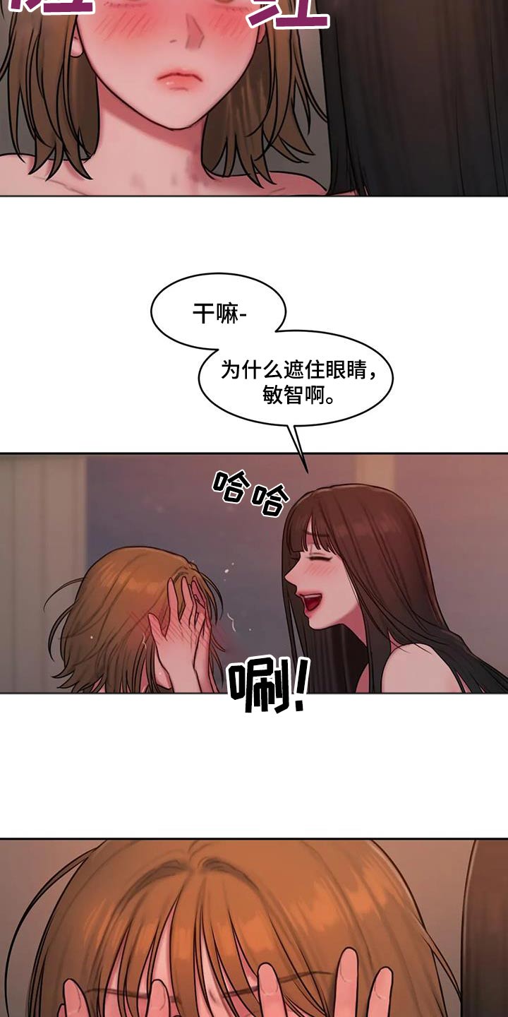 闺蜜至亲漫画,第97章：回家2图