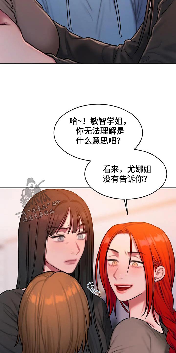 闺蜜至亲漫画,第100章：你不喜欢1图
