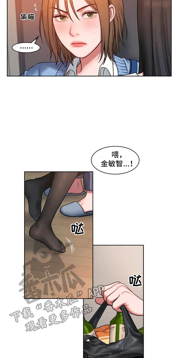 闺蜜至亲漫画,第11章：喝一杯2图