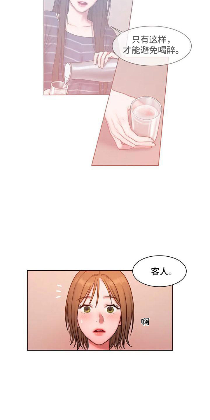 闺蜜至亲(画涯)无光漫画,第15章：约会2图